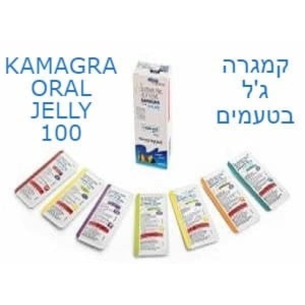 kamagra oral jelly 100 קמגרה ג'ל חבילה