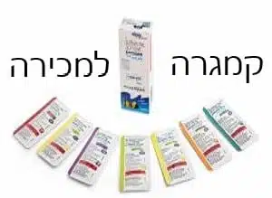 קמגרה למכירה במחיר זול